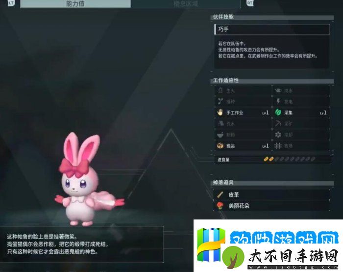 幻兽帕鲁姬小兔捕捉位置图文一览
