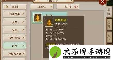 问道手游中卸甲金葫究竟如何