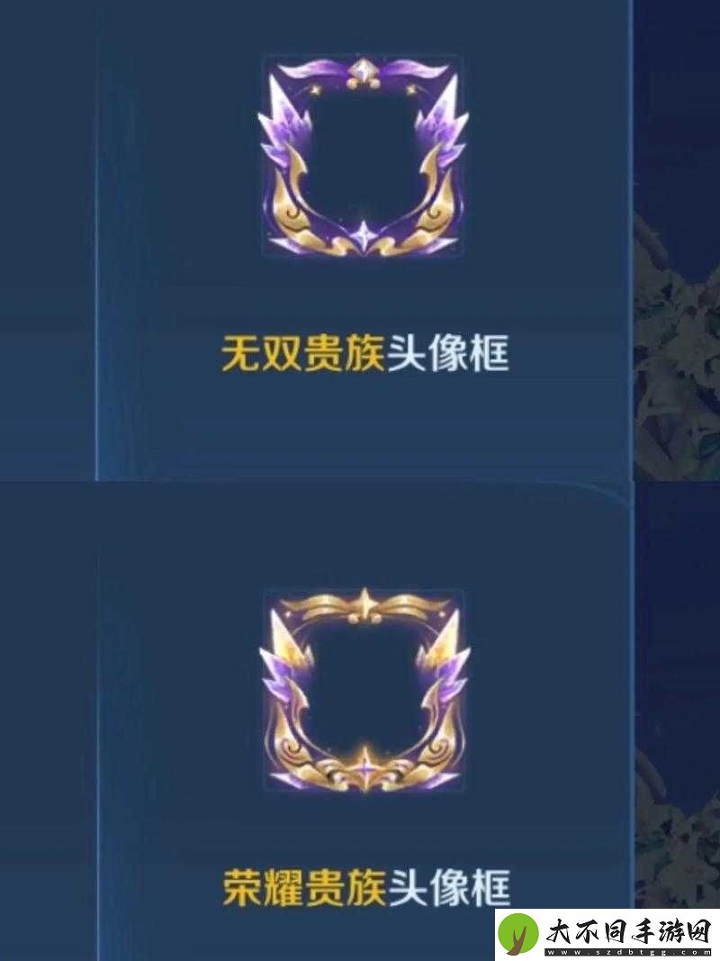 王者荣耀贵族高级头像框如何解锁