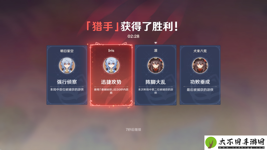 原神风行迷踪怎么玩