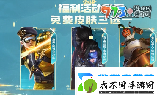 王者荣耀kpl年度总决赛版本福利有哪些