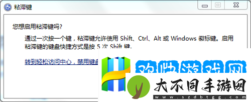 在游戏加加中设置屏蔽开启按键的具体方法