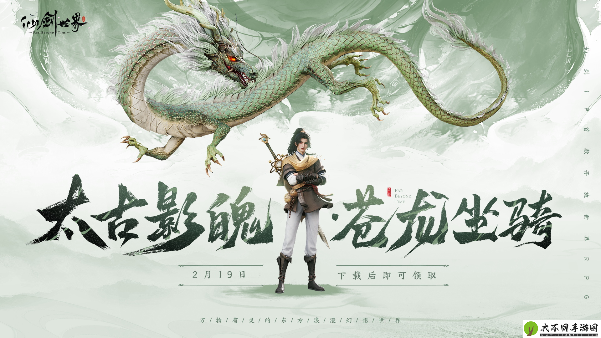 给每人免费送一条龙