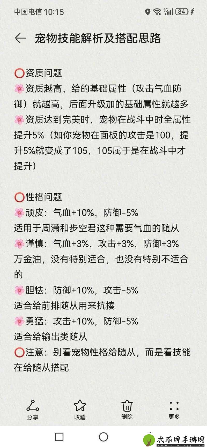 诛仙手游玲珑阵灵究竟如何