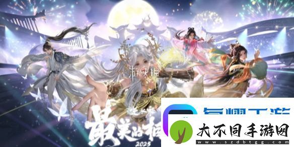 逆水寒手游虚拟演唱会怎么参与