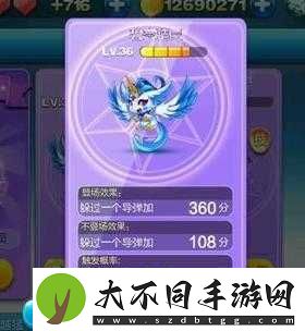 天天酷跑高分攻略