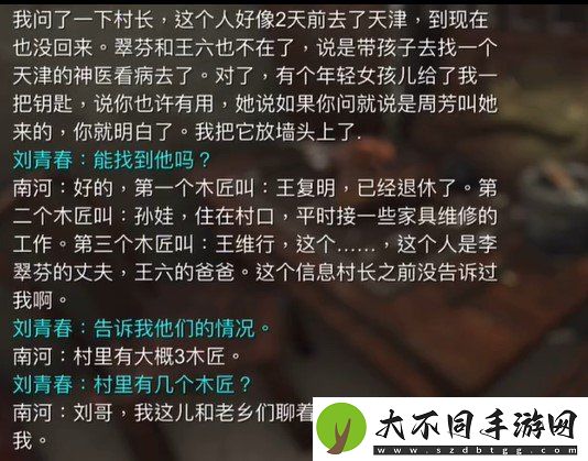 孙美琪疑案石门村惨案王维行在哪