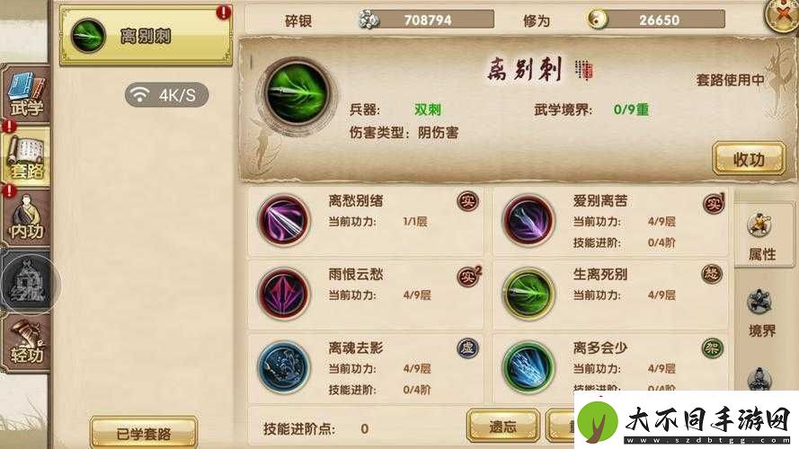 九阴真经手游风扫梅花招式深度解析