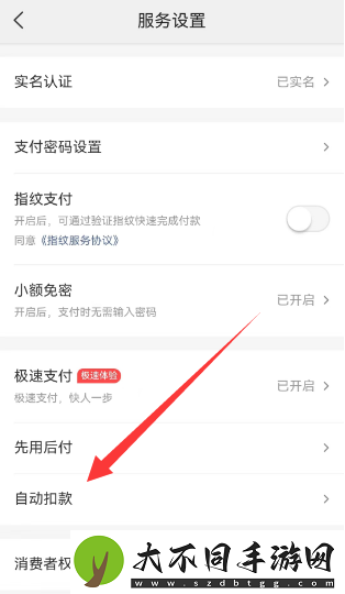 美团外卖怎么取消自动续费