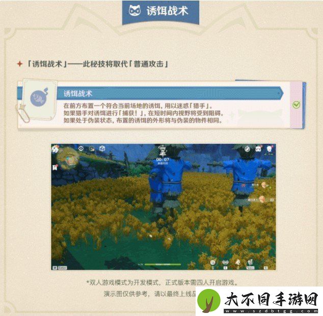 原神风行迷踪怎么玩