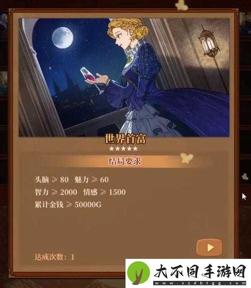 火山的女儿如何达成企业家结局？全面攻略指南带你揭秘！