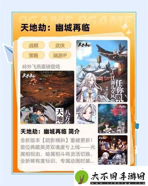 天地劫幽城再临氪金攻略