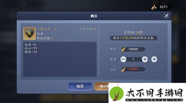 天涯明月刀手游从龙PVP砭石怎么搭配