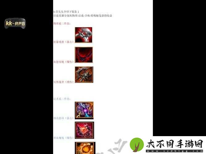 圣剑契约英雄圣灵究竟如何玩转