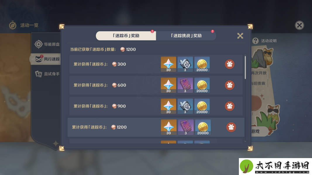 原神风行迷踪匹配不到人怎么办