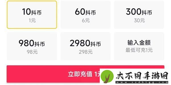 抖音女神节礼物多少钱