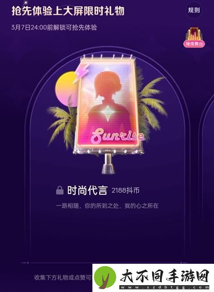 抖音女神节礼物多少钱