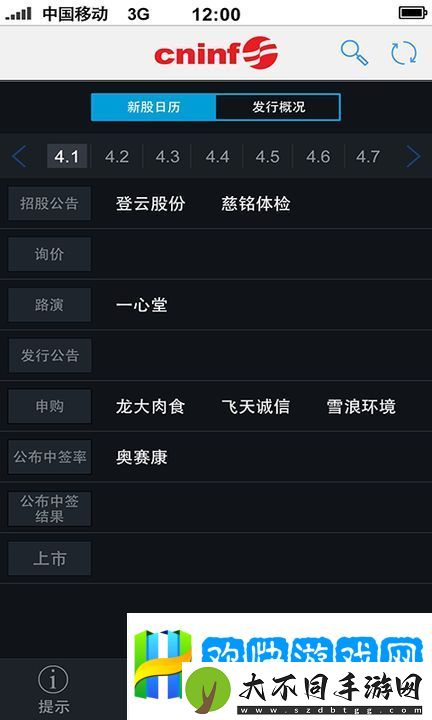 巨潮资讯最新手机客户端下载_巨潮资讯app最新版下载