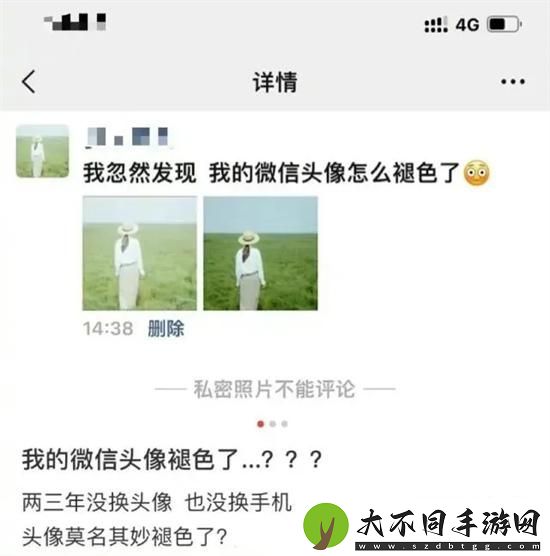 微信头像褪色怎么恢复