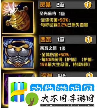 坠落守望者装备搭配推荐