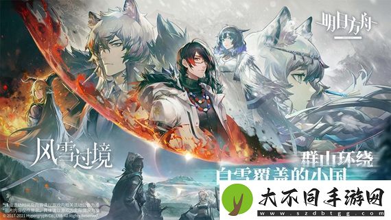 明日方舟往日秘辛怎么选择