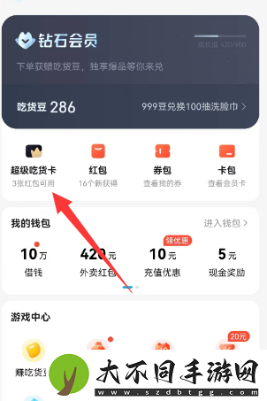 饿了么在哪关闭自动续费