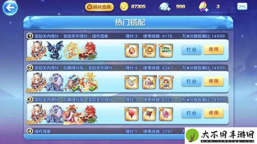 天天酷跑角色**拼