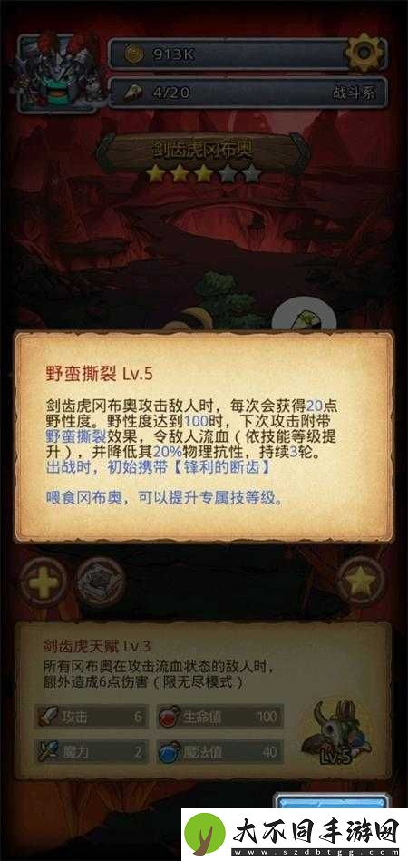 如何高效获取不思议迷宫守护者冈布奥