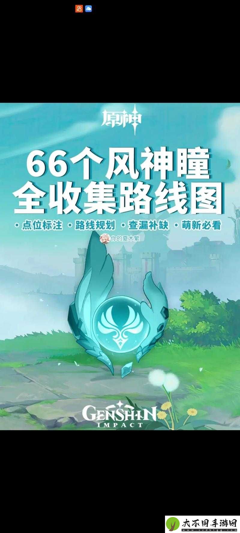 原神无人岛，如何找到宝箱、获取风神瞳并击败隐藏Boss？