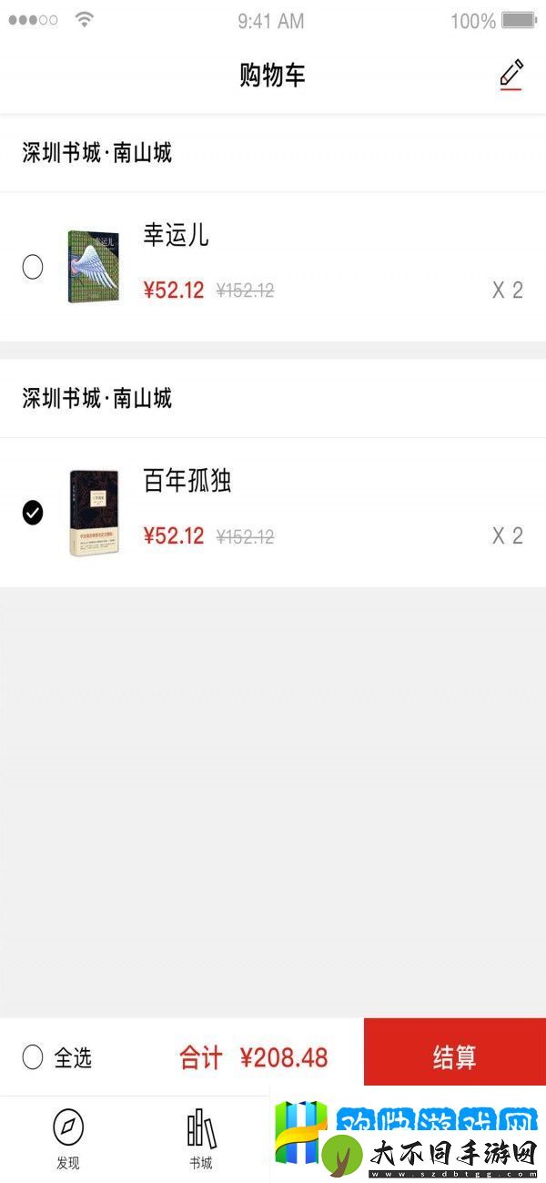 深圳书城app下载安装_深圳书城手机版下载v3.2.0