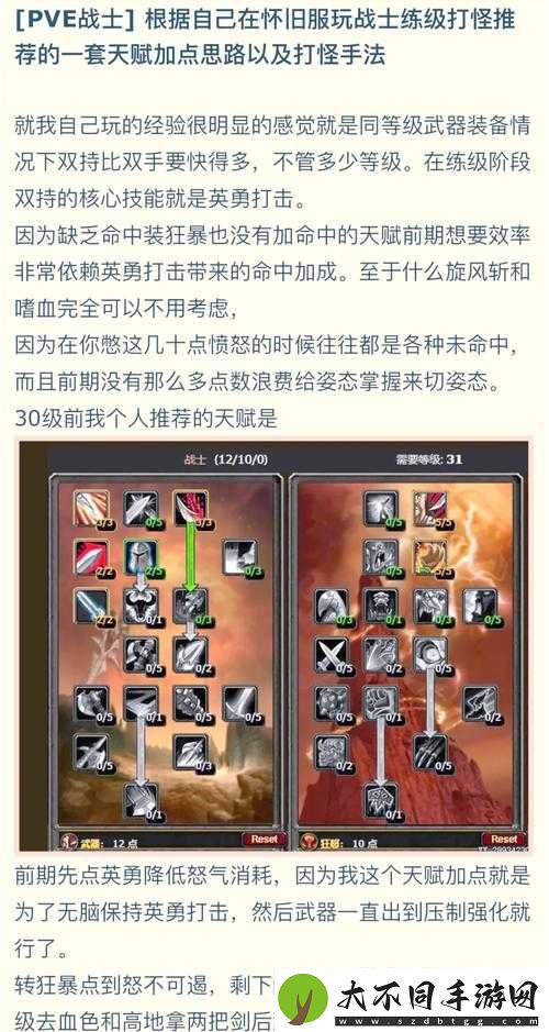 圣剑契约战力停滞不前