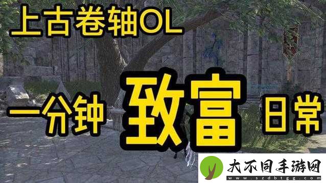 如何在上古卷轴OL中制作棱镜猛攻雕文