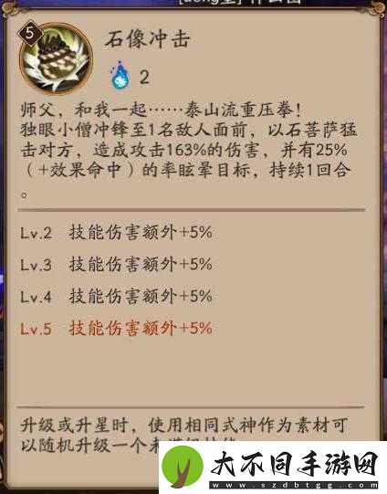 阴阳师独眼小僧技改后实力如何
