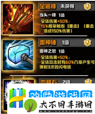 坠落守望者装备搭配推荐