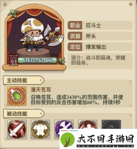 冒险大作战战士怎么玩