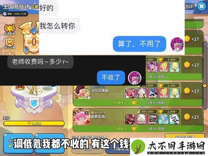 圣剑契约竞技场究竟怎么玩