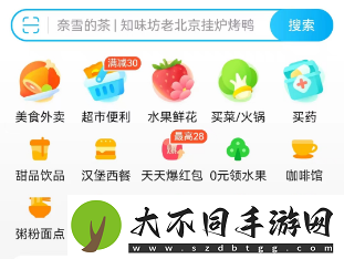 饿了么3月1日免单时间