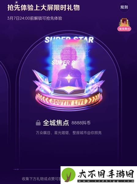 抖音女神节礼物多少钱