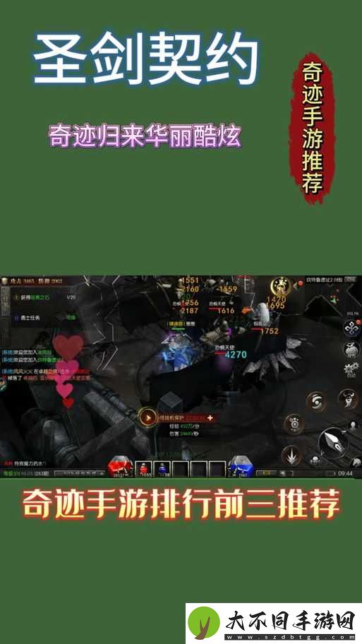圣剑契约公会加入难不难
