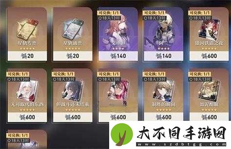 崩坏星穹铁道星芒商店每月何时刷新？刷新机制全解析