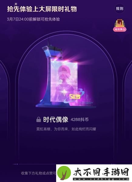 抖音女神节礼物多少钱