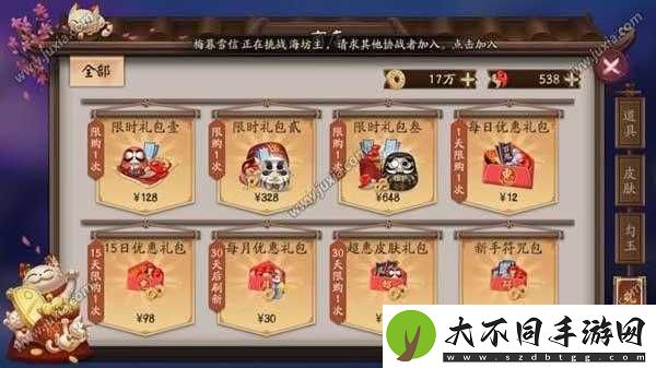 阴阳师冬季调研礼包获取攻略