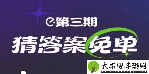 饿了么2月25日免单时间