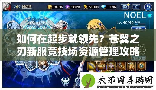 如何在起步就领先