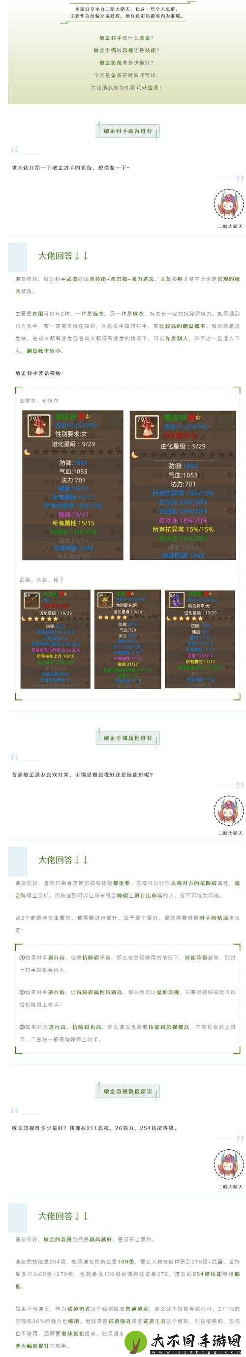 问道手游中法宝任务究竟该如何完成