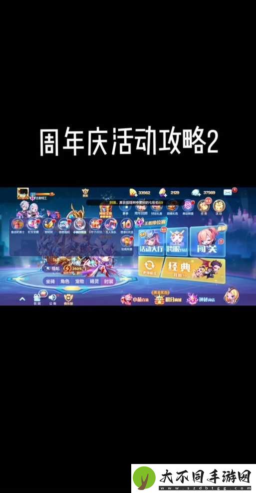 天天酷跑A级宝物该如何选择