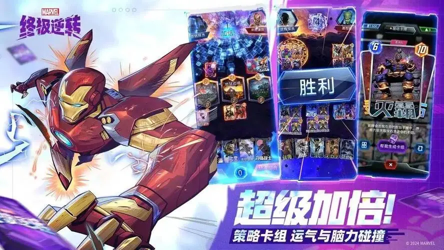 漫威终极逆转强力卡组攻略