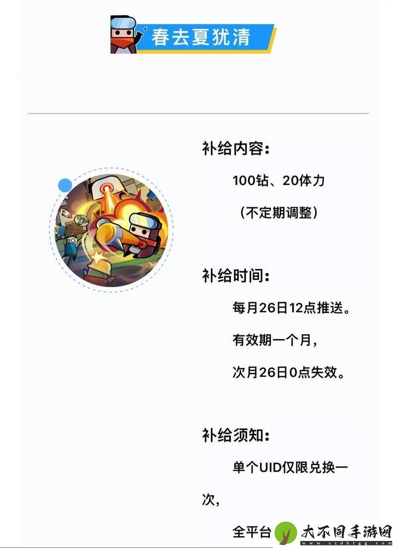 弹壳特攻队2023谷雨礼包码究竟有哪些？全面攻略大揭秘！