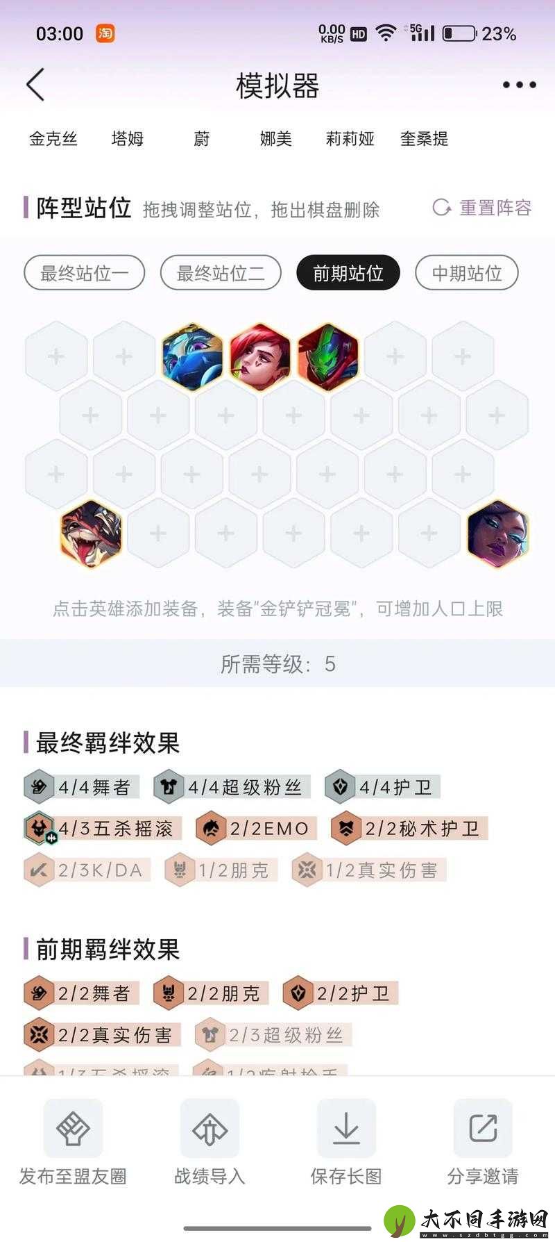 S8.5金铲铲之战纳尔如何出装最强势？最新攻略揭秘！