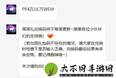 创造与魔法5月15日兑换码是什么